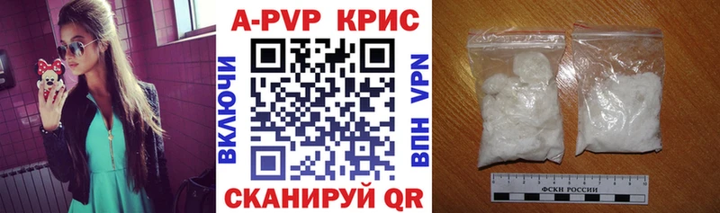 A PVP Crystall Каменск-Шахтинский