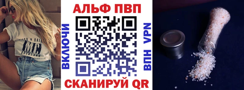 Альфа ПВП Соль Каменск-Шахтинский